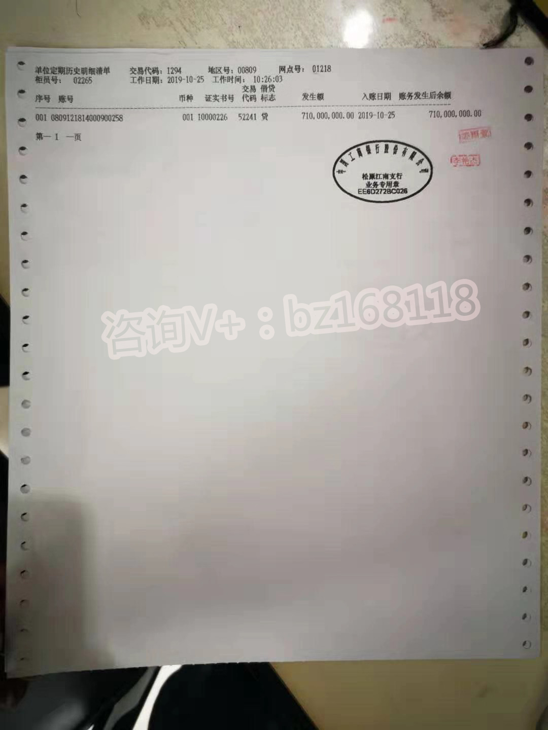 浦发银行拉流水好接不 来自搜狐网