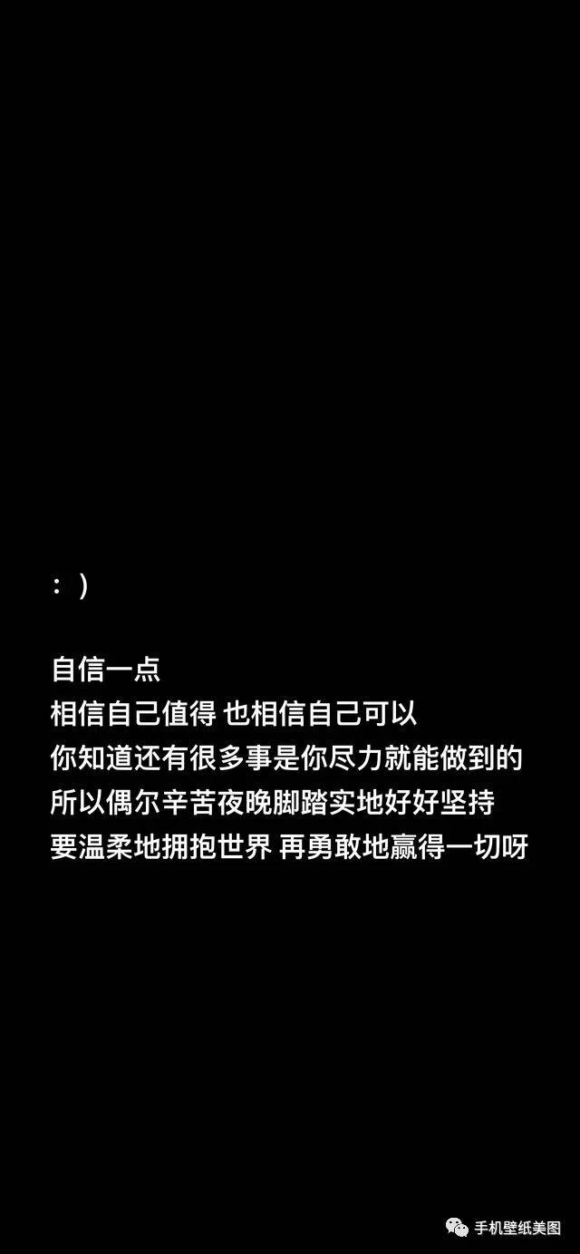 抖音文字壁纸全屏,爱情伤感,正能量文字壁纸