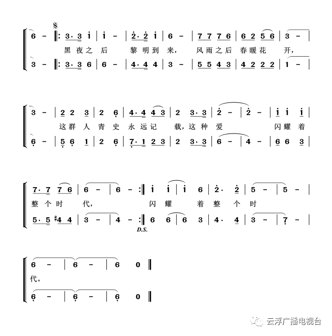 心战简谱_曲曲动情,广东青联委员用 艺 心战疫情