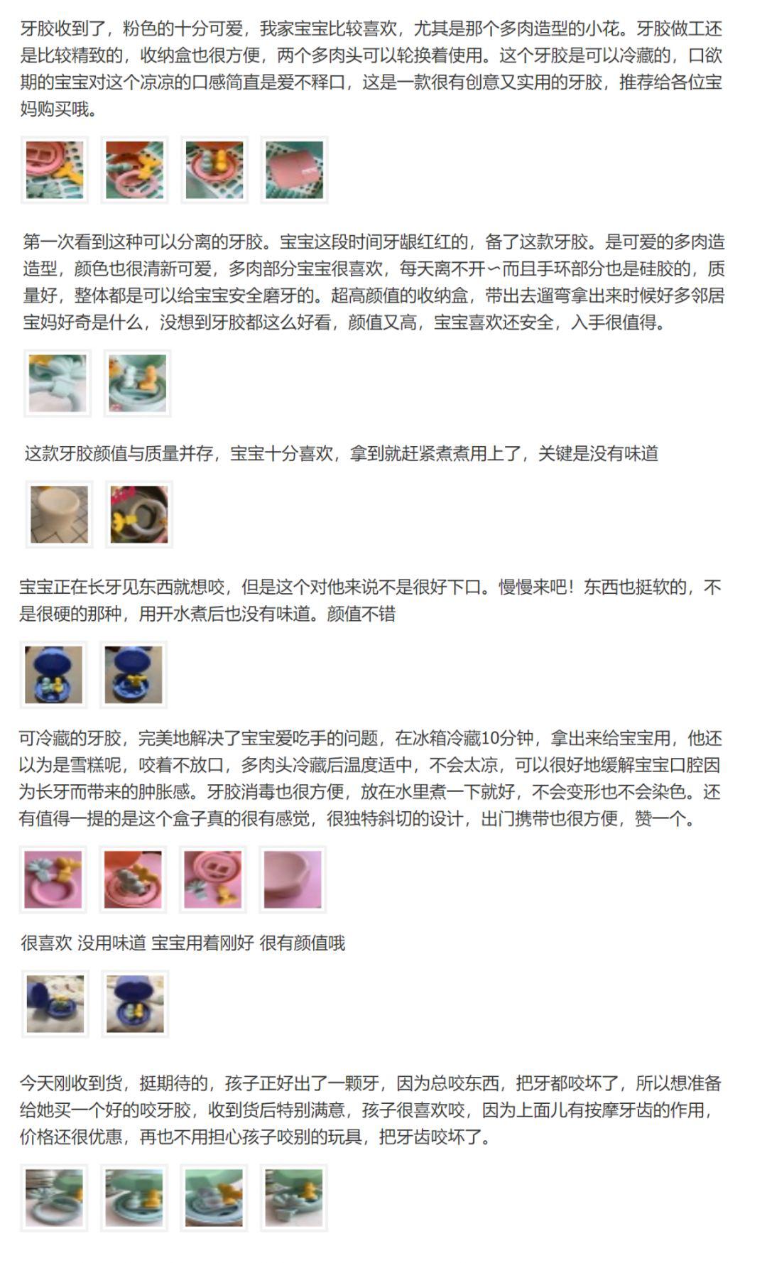 『医生』宝宝长牙期爱哭闹、不吃奶？医生教你一招缓解