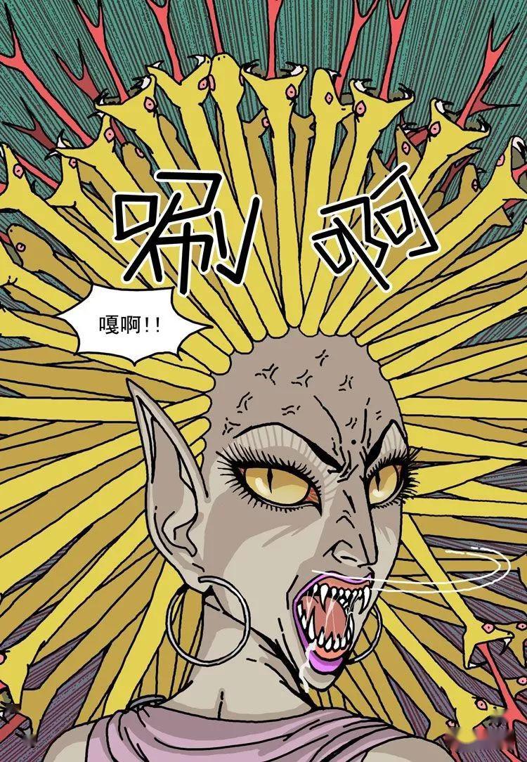 恐怖漫画《美杜莎》蛇老师
