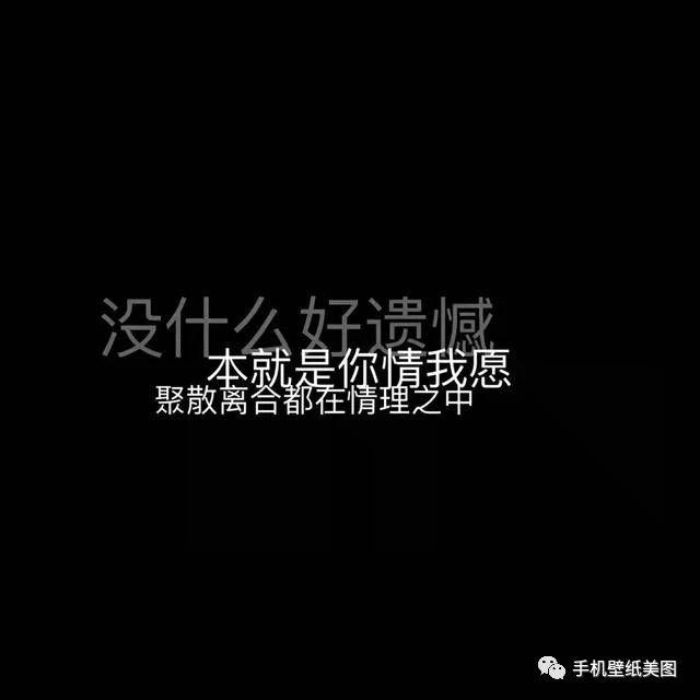 朋友圈纯黑背景图最新,2020朋友圈文字封面图