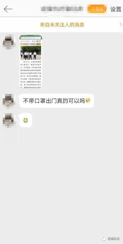 20号开学，18号才通知？不理智开学？