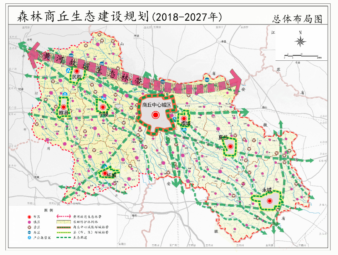 森林商丘生态建设规划(2018-2027年)