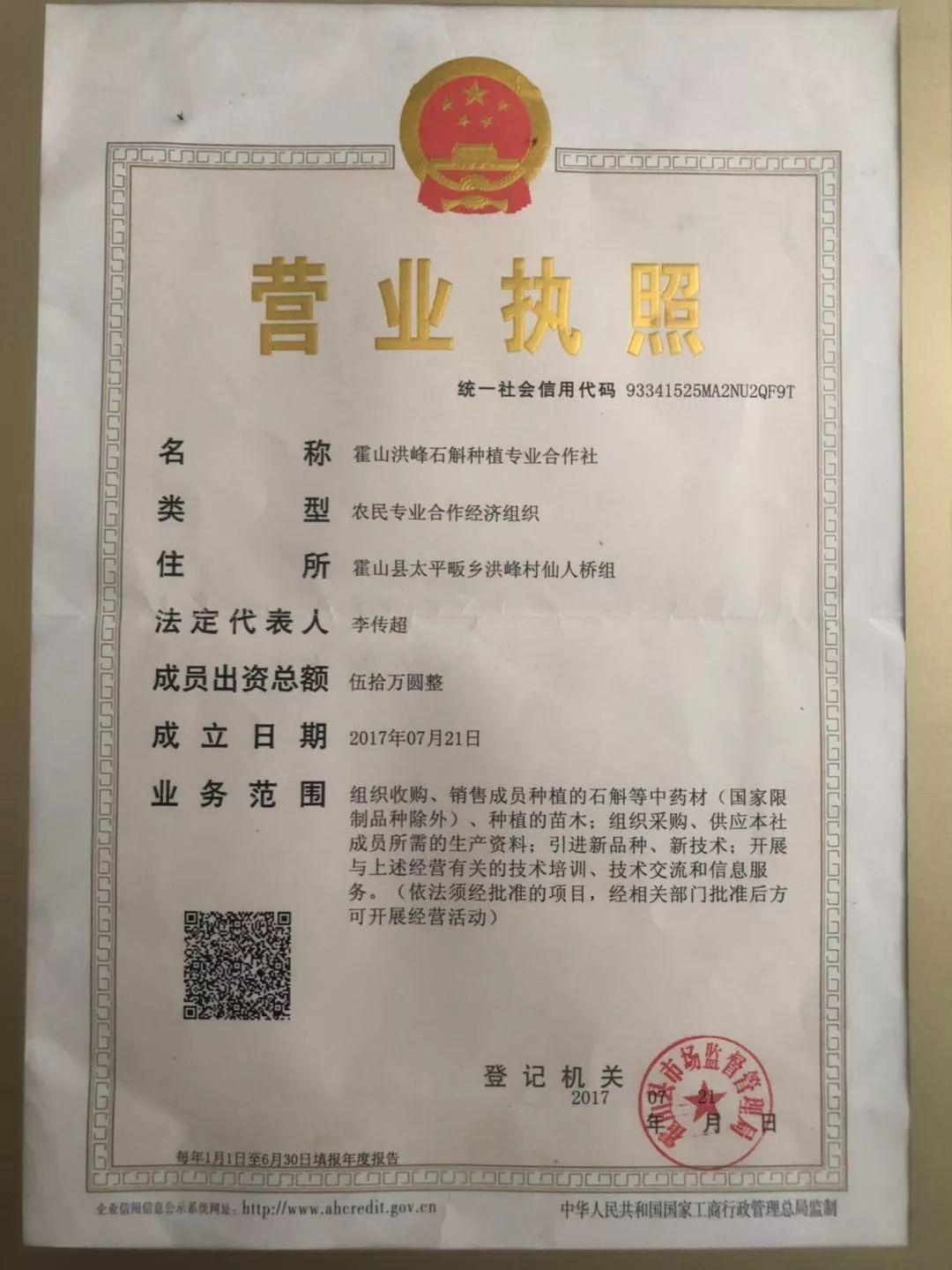 我的营业执照