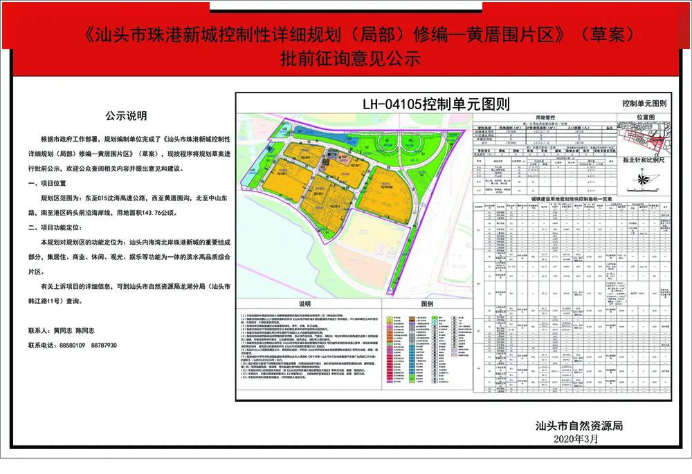 汕头区域经济总量_汕头经济特区(2)
