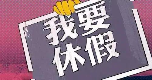 什么叫五天 41da364cda4044c09ad61b47c728afc0.jpeg