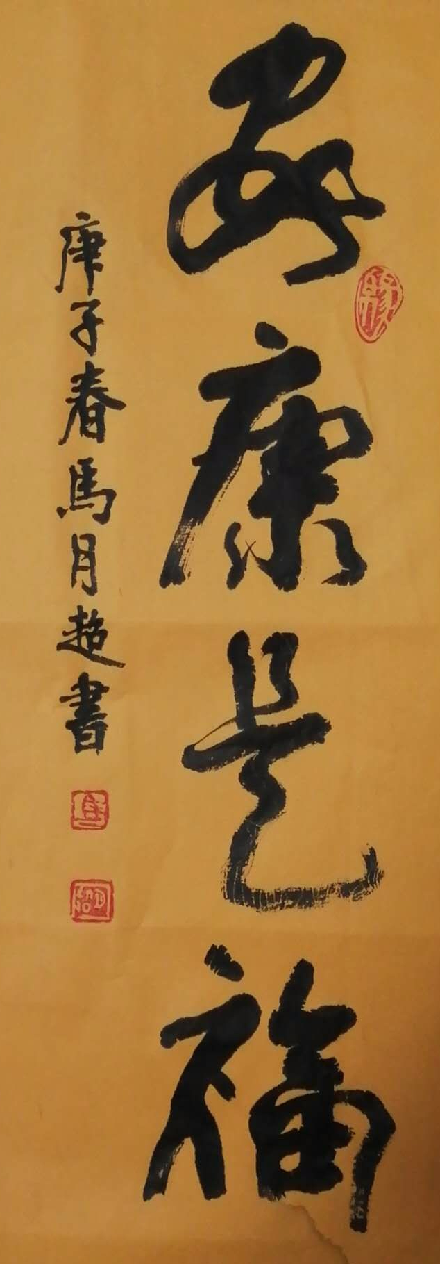原创崮乡文苑273歌词诗歌书法作品展示王琇贵沂岭翠柏程志红马月超