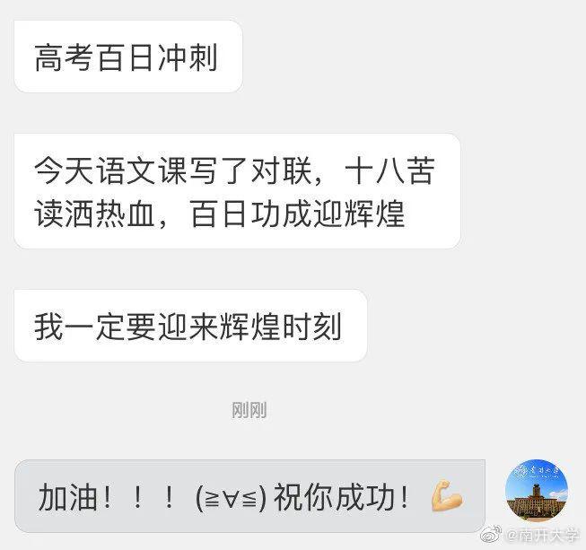 「学子」你有一封各大学校的来信,请查收!@余庆高三学子