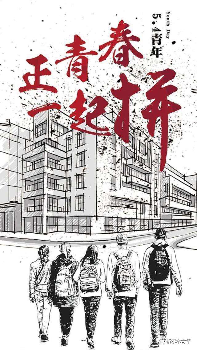 7 作品名称: 今年是纪念"五四运动"101周年,一百年前,中国青年作为