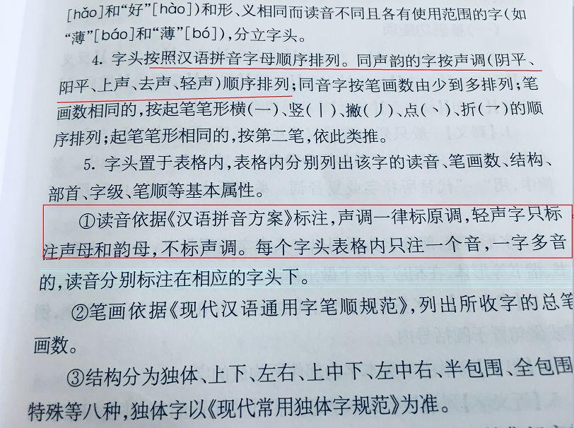 错落什么什么的成语_成语故事图片(3)