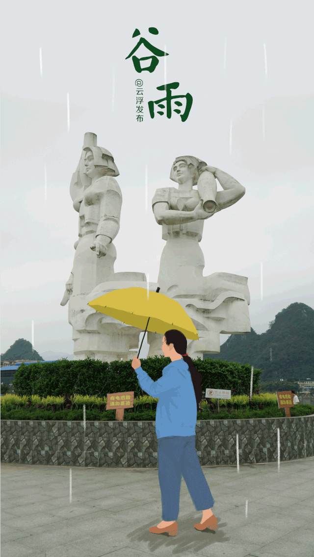 今日谷雨雨生百谷夏将至