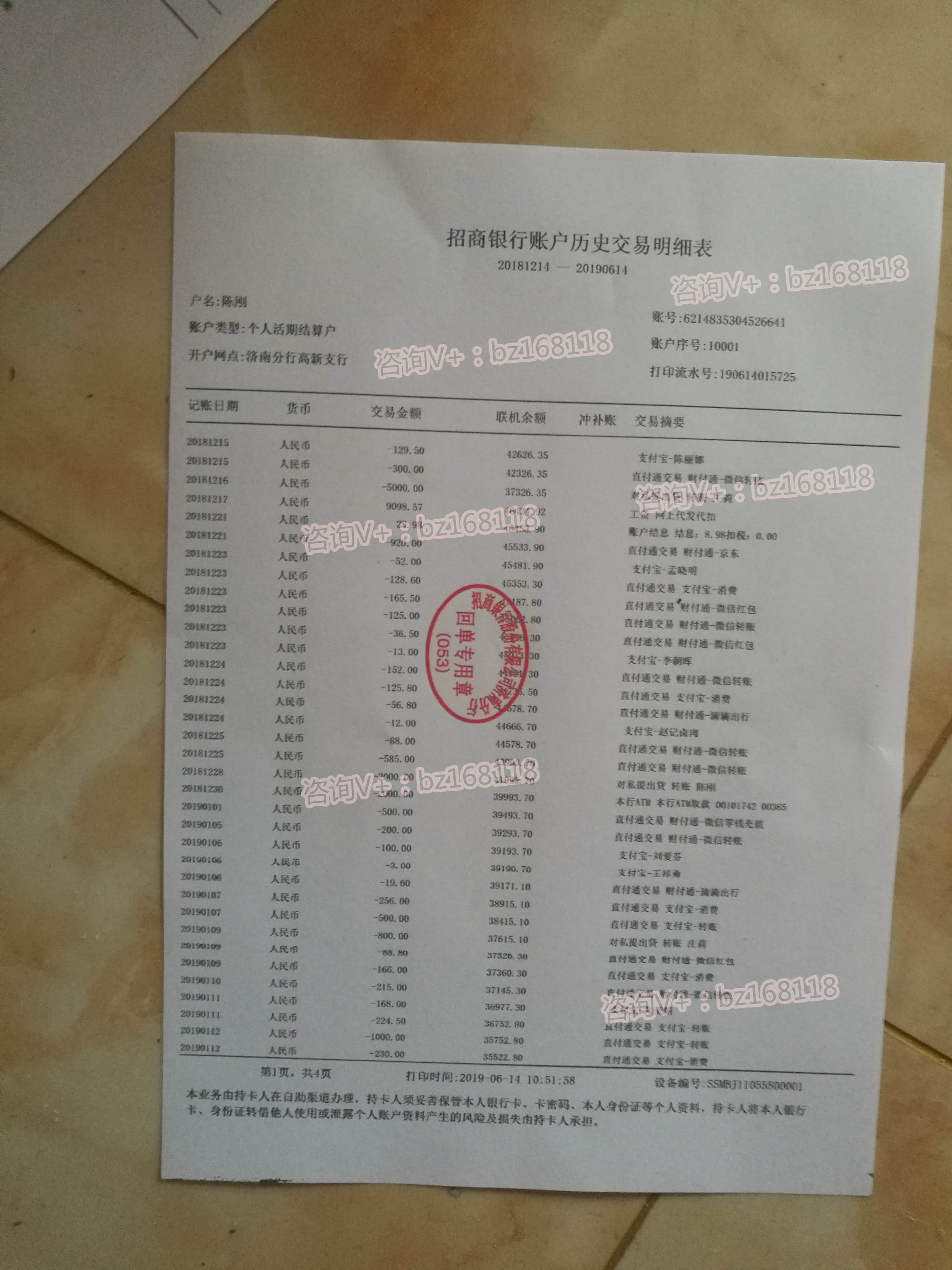 农业银行周末能不能打印流水账 来自搜狐网