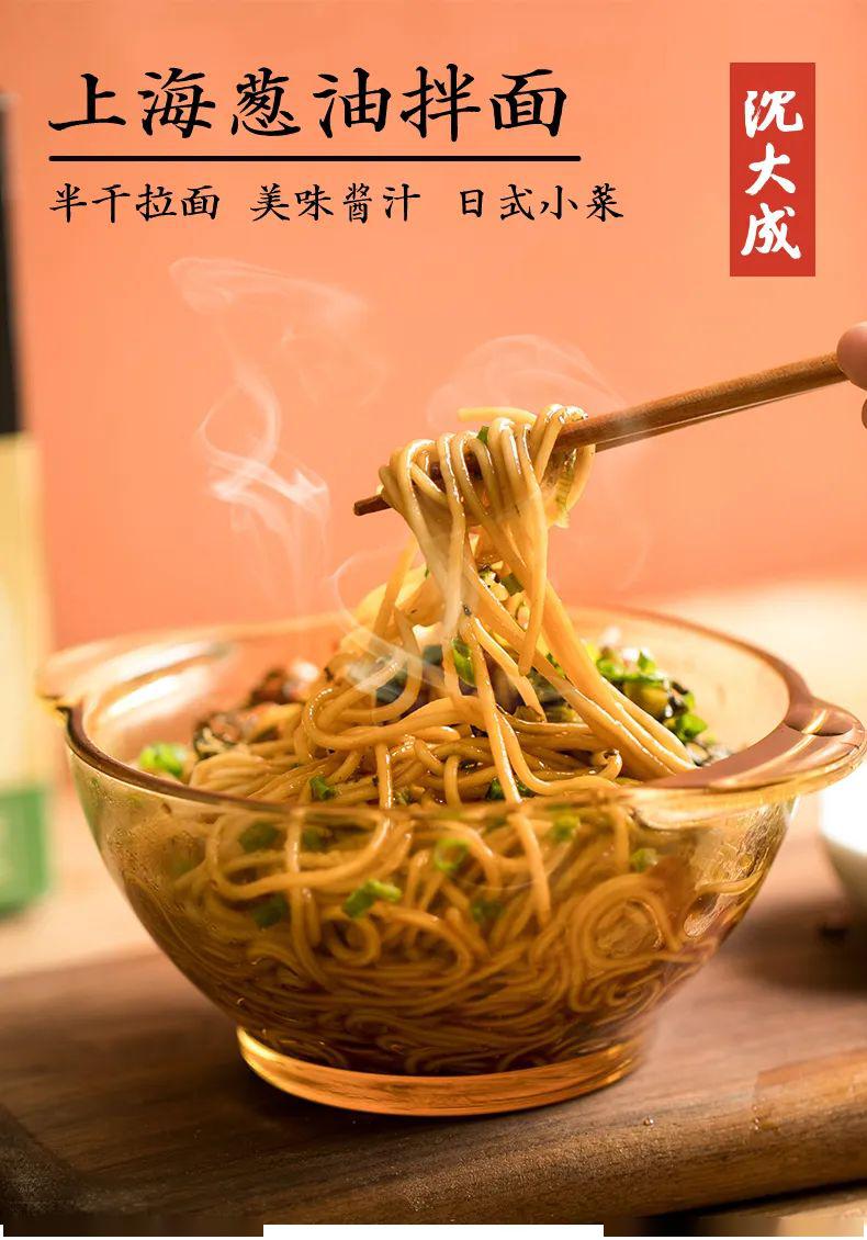 浇上由小葱和酱油熬制好的料汁.