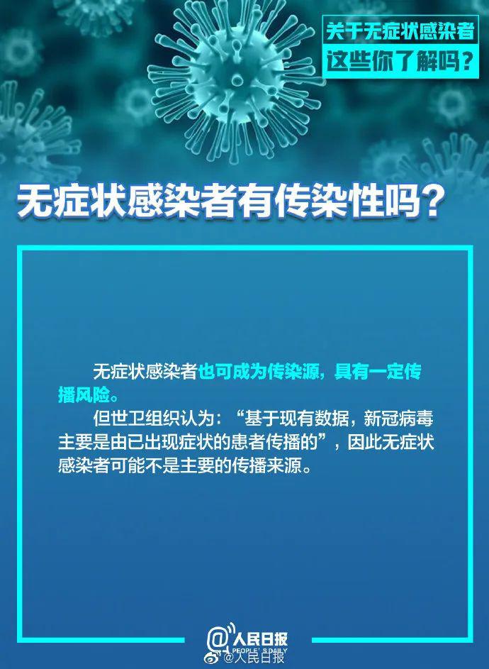 伊川县关于1例无症状感染者活动轨迹的通报
