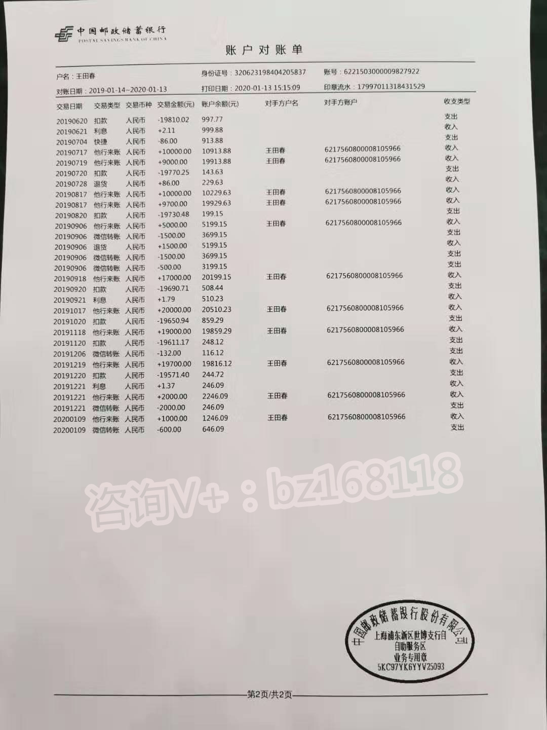 珠海打卡工资流水办理 来自搜狐网