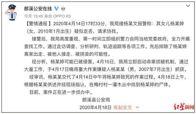 评剧红星谣曲谱_中国评剧曲谱网简谱(3)
