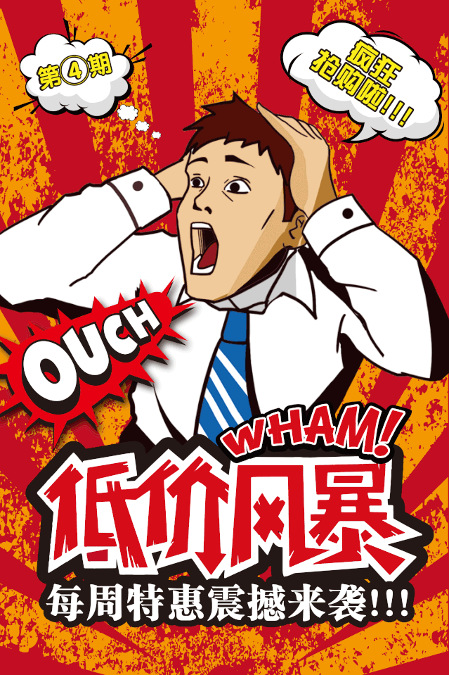 【每周爆款】惊爆福利即将开启!等你来撩