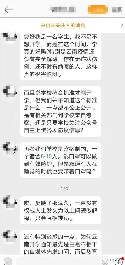 20号开学，18号才通知？不理智开学？