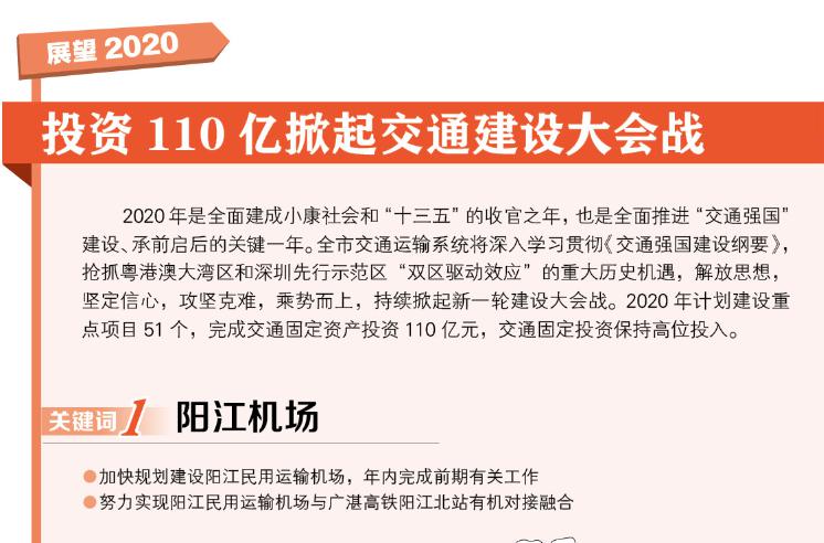 好消息双坪机场为主推场址至阳春直线距离约为25km