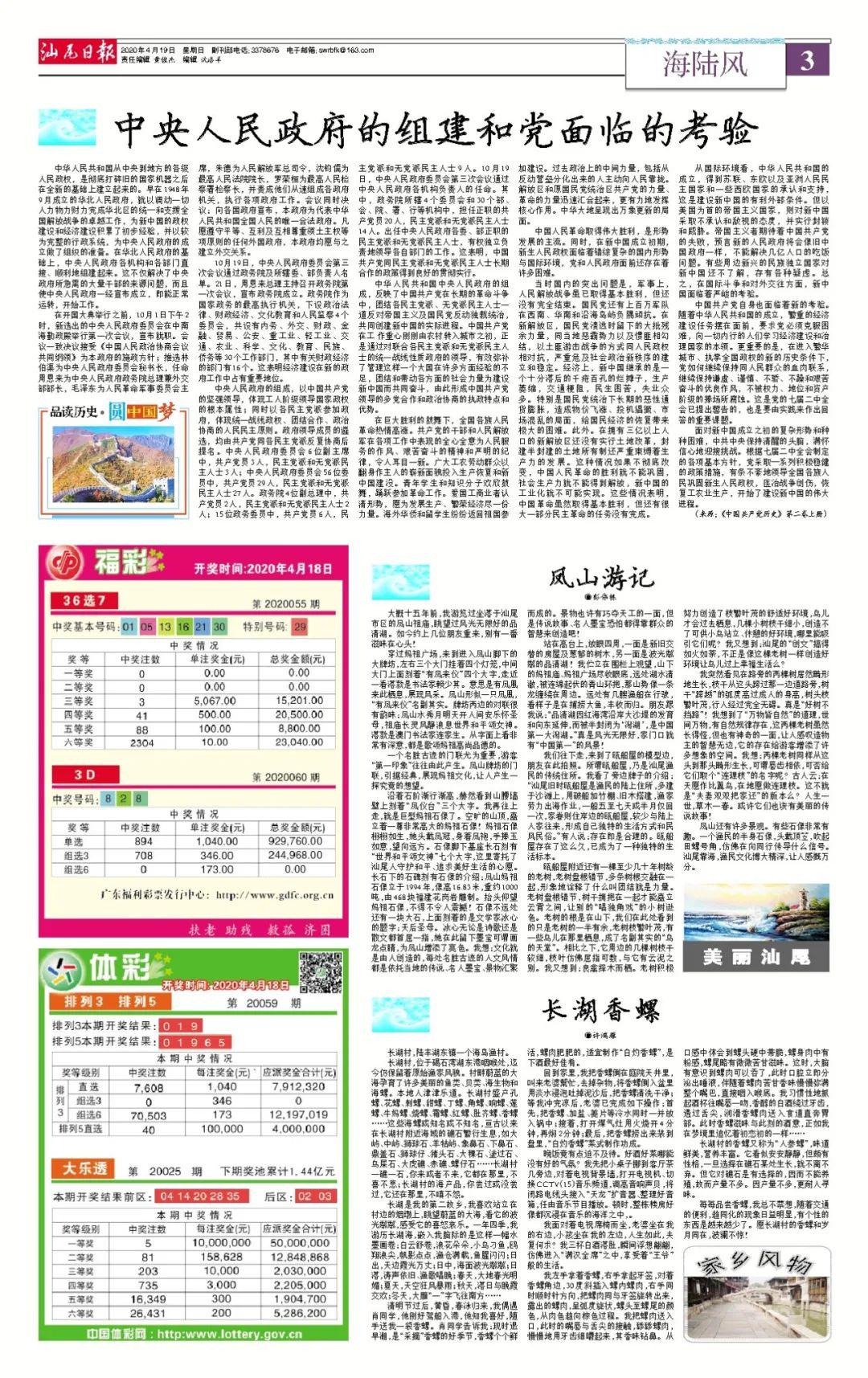 今日报纸