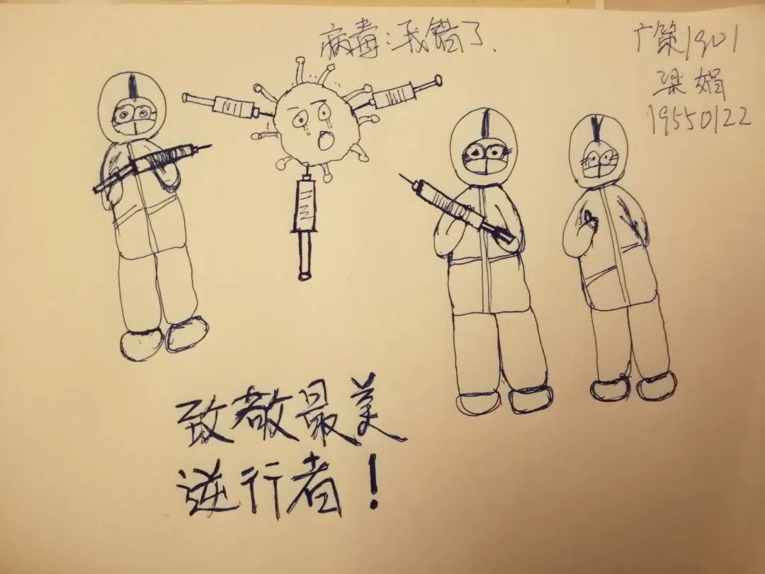 致敬最美逆行者