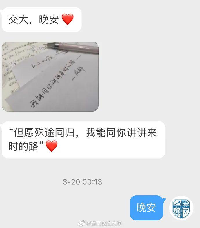 「学子」你有一封各大学校的来信,请查收!@余庆高三学子