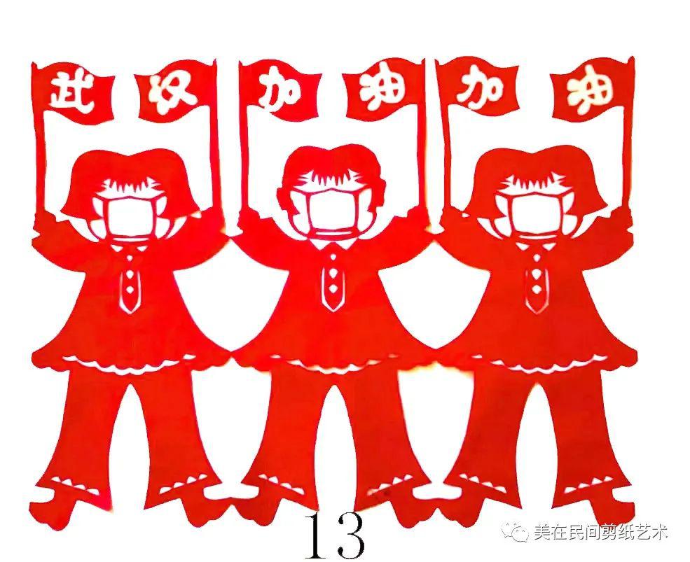 【脱稿剪纸教程】拉手(二方连续)