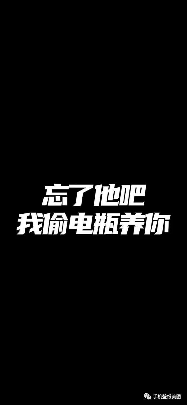 抖音文字壁纸全屏,爱情伤感,正能量文字壁纸