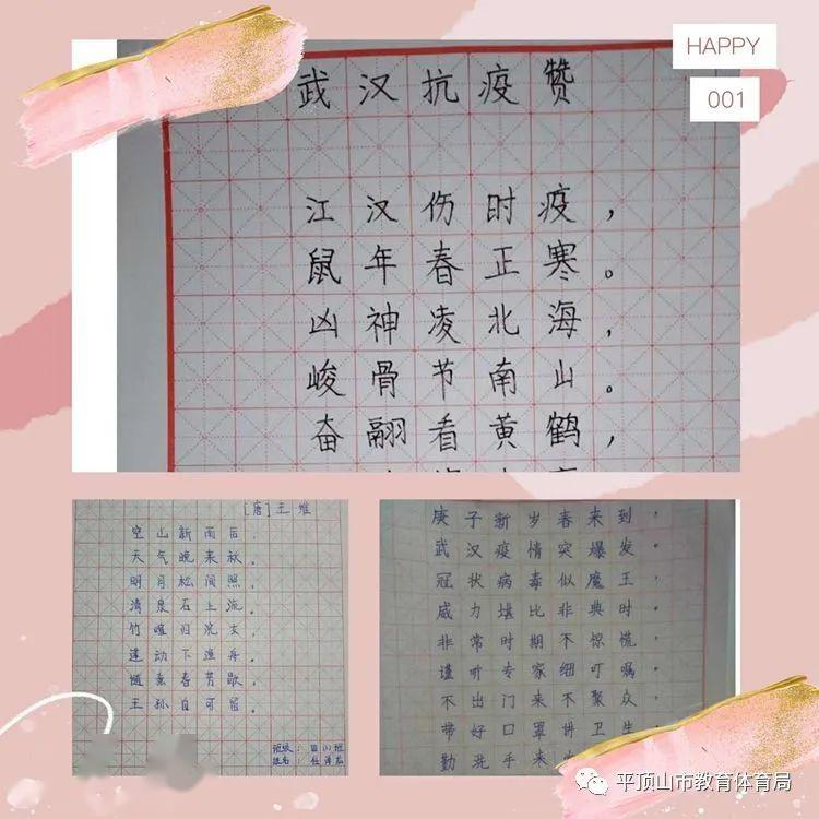 停课不停学 | 李堂小学:抗击疫情,笔墨抒怀_书法