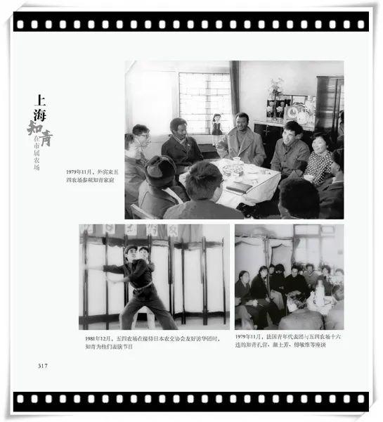 载入上海市属农场知青老照片史册 ——五四农场知青老