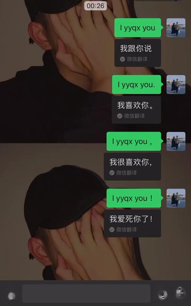 超火的wechat表白代码哦