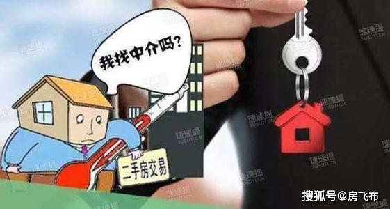 不通过中介,自己如何交易房产