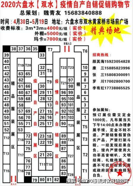 水城县2020年GDP_贵州六盘水水城县图片(2)
