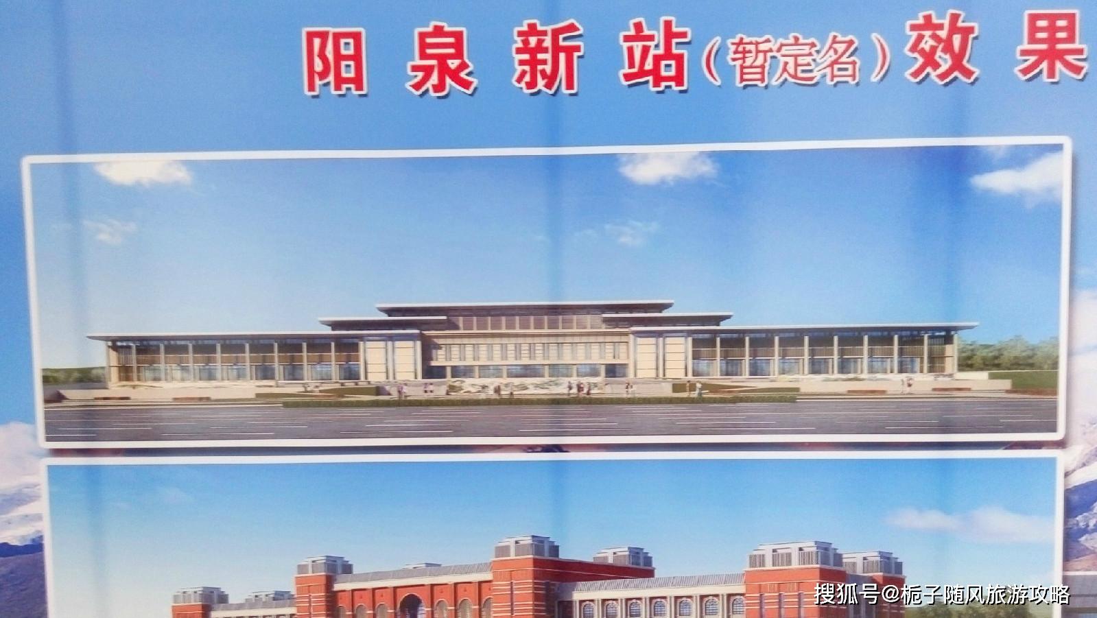 平定站平定站位于山西省阳泉市平定县境内,为阳涉铁路以及阳大铁路上