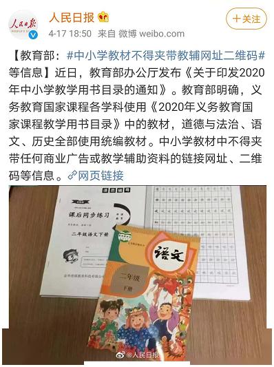 一高三学生咳嗽流涕，确诊新冠肺炎？官方通报来了！国务院发布最新通知！教育部宣布，明令禁止这一行为……