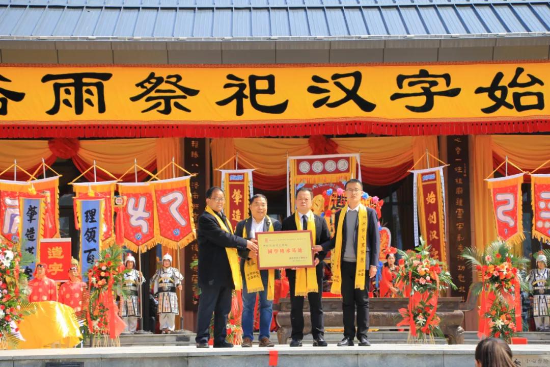 洛南县庚子年谷雨祭祀仓颉典礼