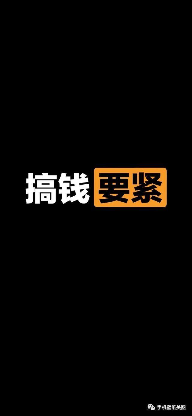 抖音文字壁纸全屏,爱情伤感,正能量文字壁纸