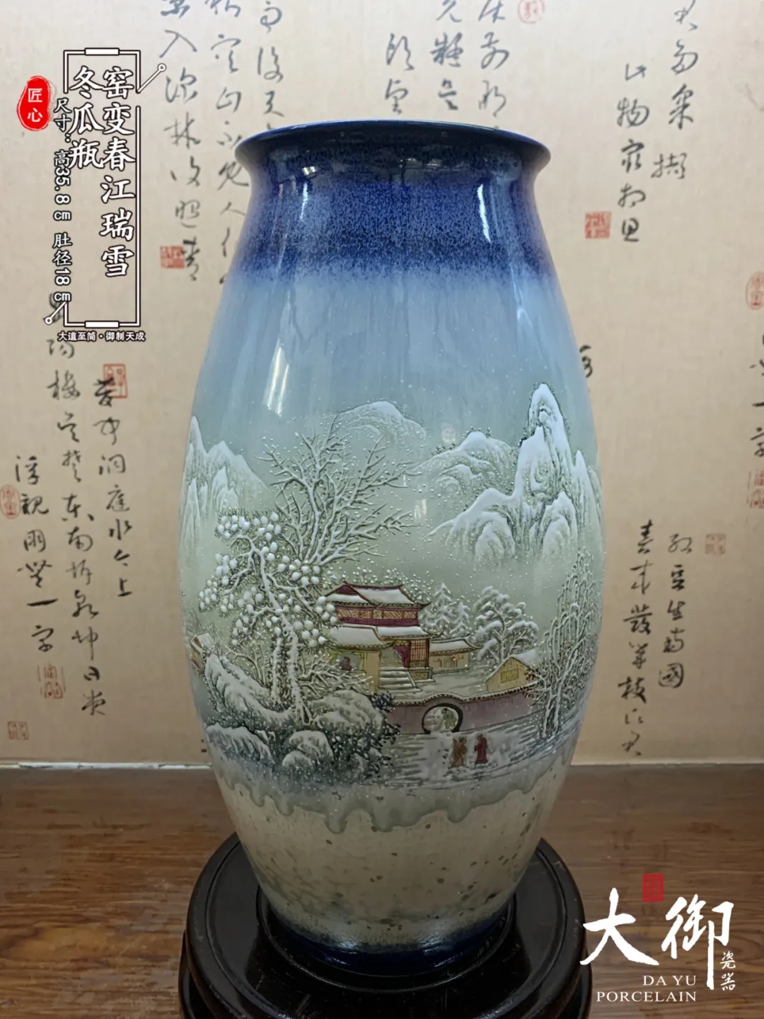 汪日锋汪派山水传承人创造当代雪景瓷画最具有影响力的大师