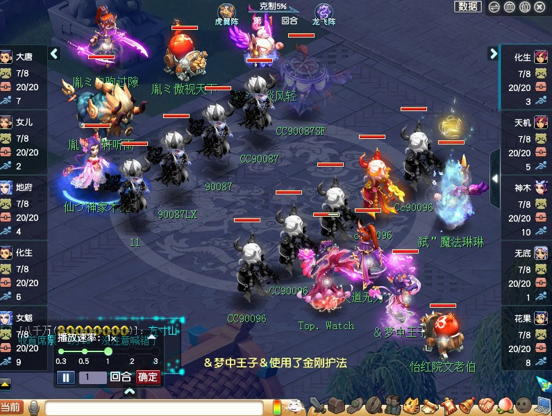 梦幻西游武神坛160联小组赛第一场 74e8ab06da8f42428820588ee6858b1e.jpeg