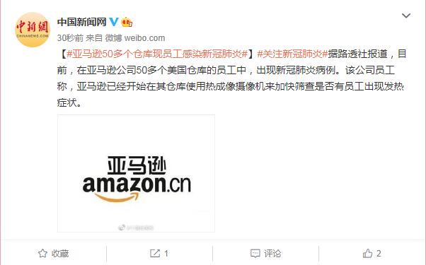 外媒 ：亚马逊公司50多个美国仓库的员工中，出