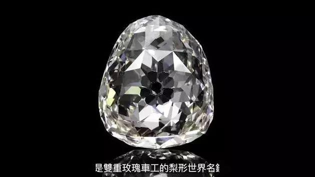 仙希钻石重约55.23克拉,这颗浅黄色的钻石曾为莫卧儿大帝所有.