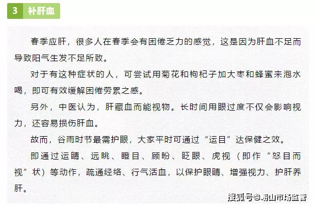 简谱谷雨_谷雨手抄报