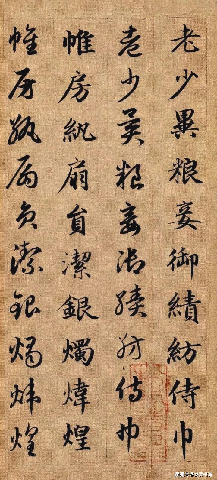 赵孟頫这个版本的《真草千字文》,保持了智永作品的典雅和流美