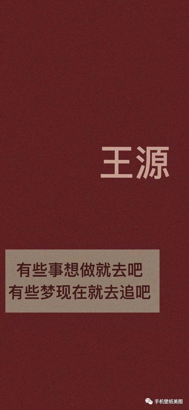 抖音文字壁纸全屏,爱情伤感,正能量文字壁纸