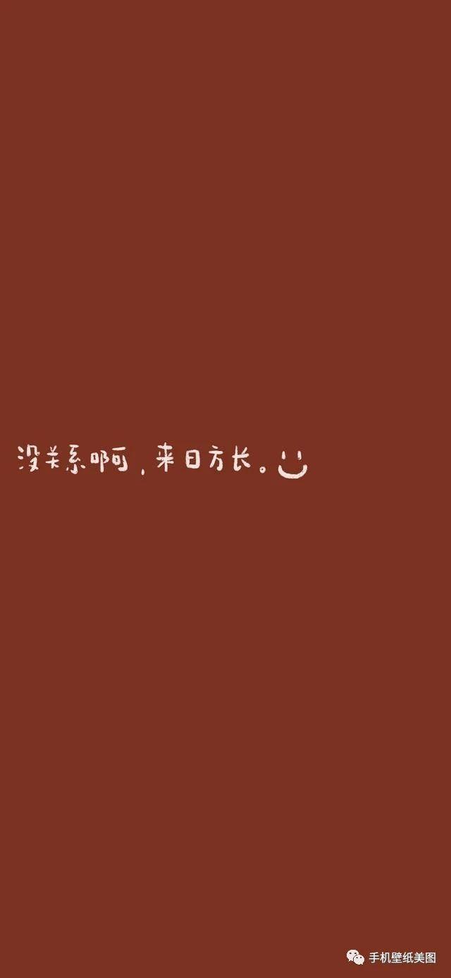 抖音文字壁纸全屏,爱情伤感,正能量文字壁纸