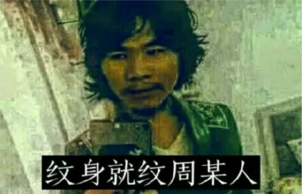 原创"这辈子不可能打工"的四进宫的周某,有公司开价300万,你咋看?