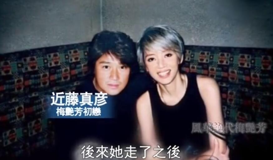 梅艳芳一生挚友刘培基:我若想在香港买套房 阿梅会很乐意送给我