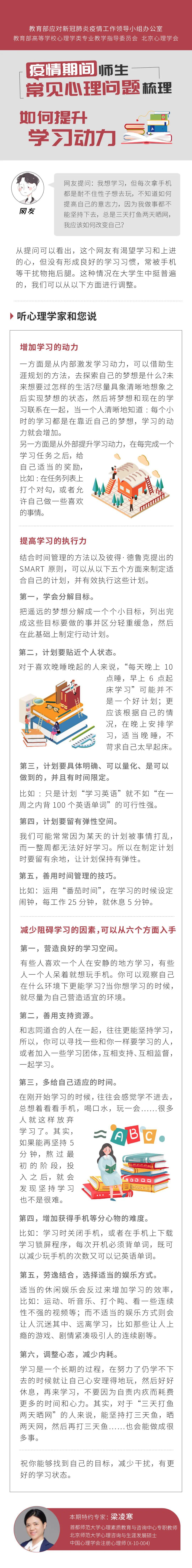 居家期间如何处理与家人的矛盾？心理学专家分享相处技巧|用“心”战“疫”