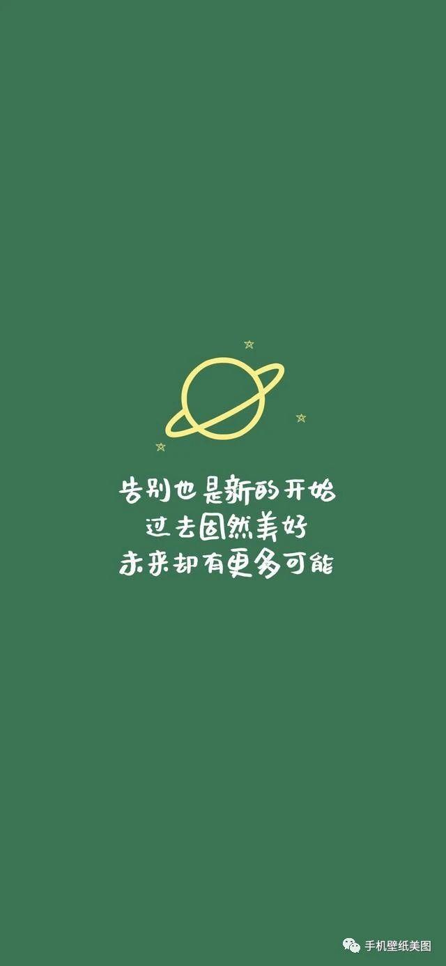 抖音文字壁纸全屏,爱情伤感,正能量文字壁纸